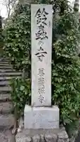 華厳寺(鈴虫寺)のその他建物