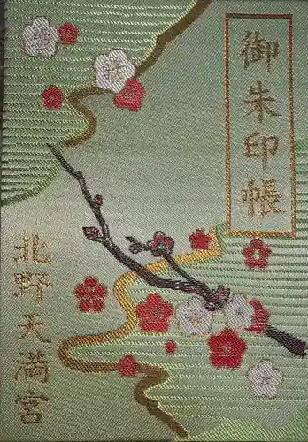 北野天満宮の御朱印帳