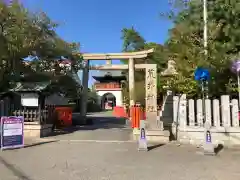 荒井神社の鳥居