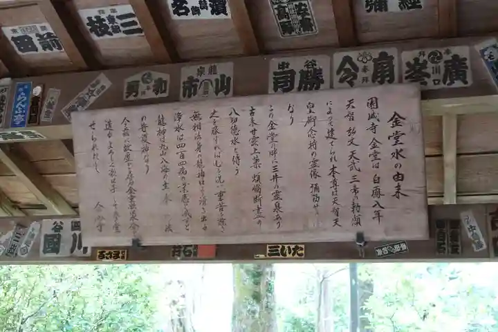 園城寺(三井寺)の歴史