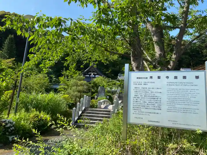 応聖寺のその他建物