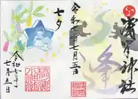 椿ノ海 水神社(千葉県)