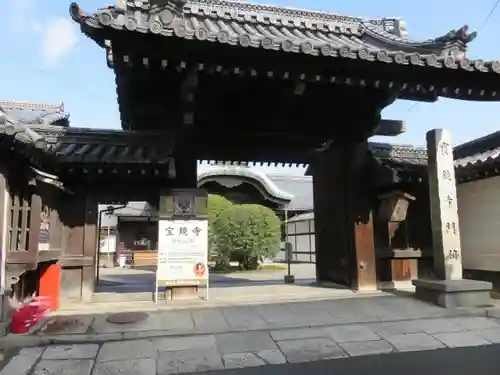 宝鏡寺の山門