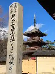 鶴林寺(兵庫県)