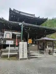 今熊野観音寺の本殿