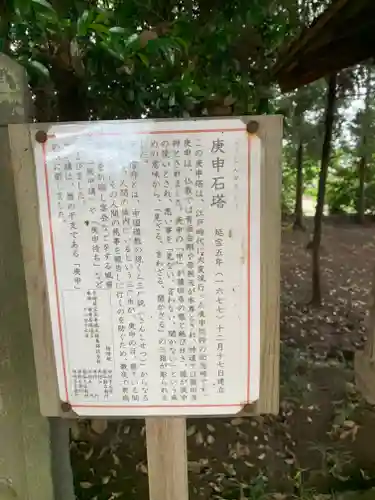 伏木香取神社の歴史