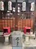 袋町お聖天 福生院(愛知県)