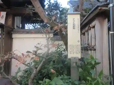 成就院(東京都)