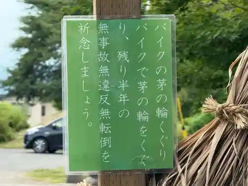 總宮神社(山形県)