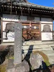 洞昌院(神奈川県)