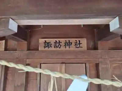 大松氷川神社(東京都)