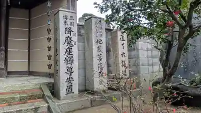 東光院(大阪府)