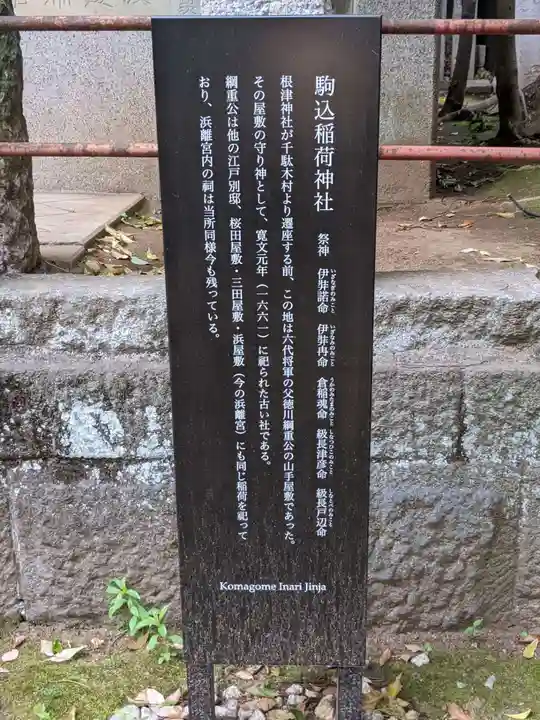 根津神社(東京都)
