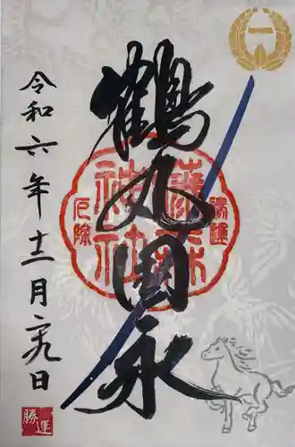 藤森神社(京都府)