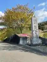 熊谷寺(徳島県)