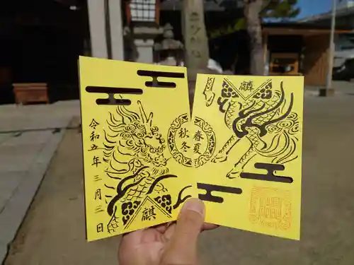 高砂神社の御朱印