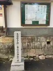 長円寺(京都府)