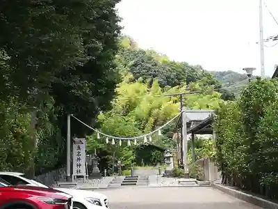 丹後一ノ宮 元伊勢 籠神社の周辺
