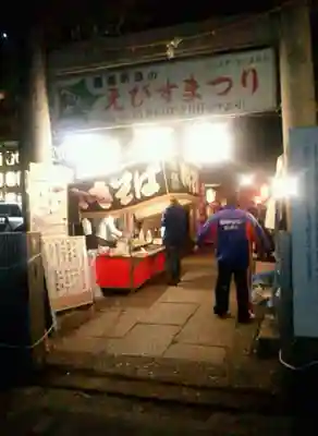 稲荷鬼王神社(東京都)