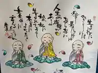 願林寺(岐阜県)