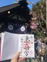 東京大神宮(東京都)