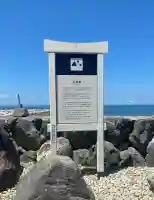 二見興玉神社(三重県)