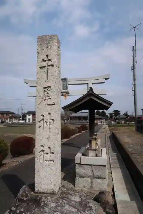 牛尾神社のその他建物