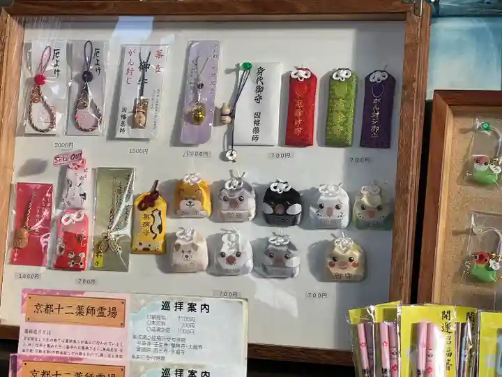 平等寺(因幡堂)(京都府)