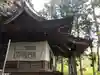 妙義神社の本殿・本堂