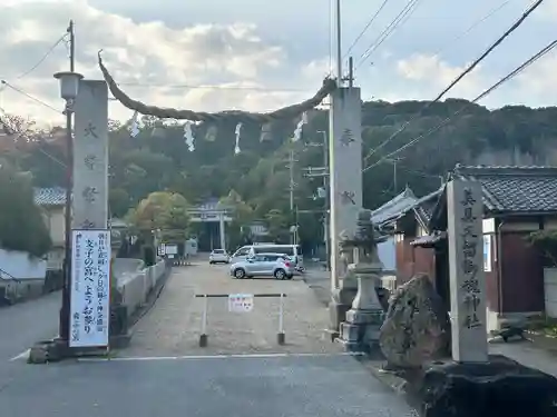 美具久留御魂神社(大阪府)