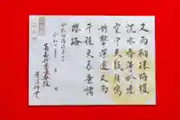 大久寺の御朱印