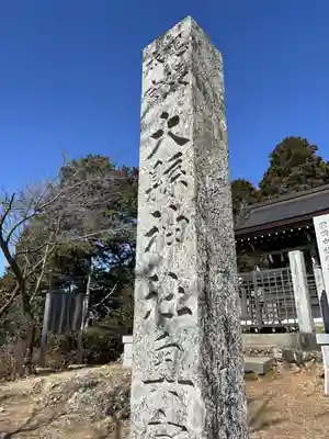 大縣神社奥宮(愛知県)