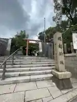 堀越神社(大阪府)