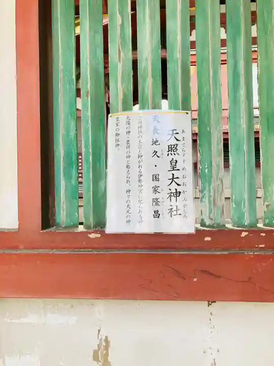 長田神社(兵庫県)