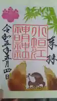 小垣江神明神社の御朱印