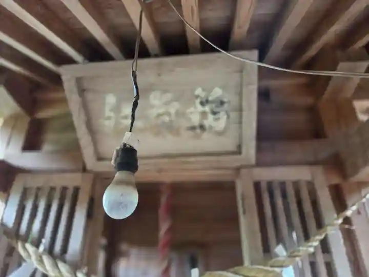 志和古稲荷神社(岩手県)