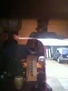 六道珍皇寺の像