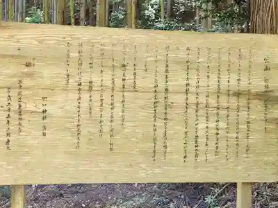 野口神社の歴史