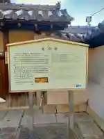 大安寺(大阪府)