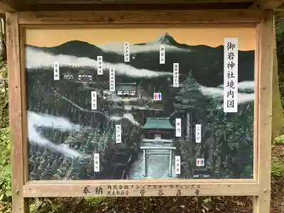 御岩神社(茨城県)