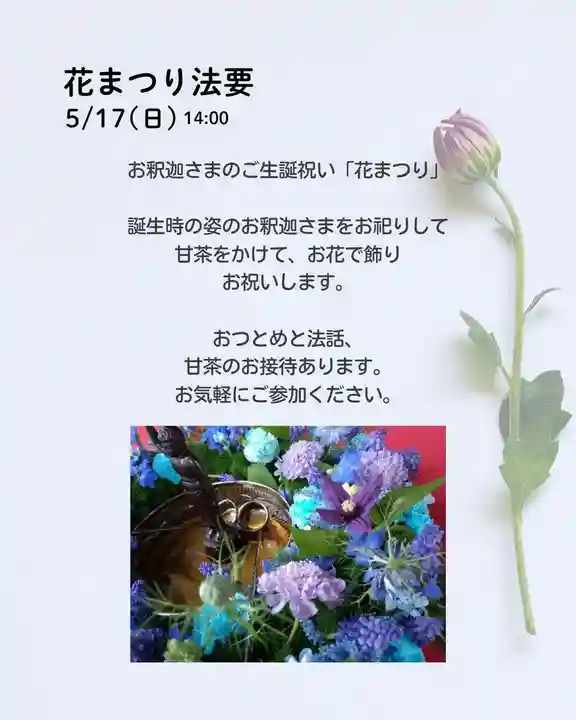 壽徳寺 じゅとくじ(福島県)