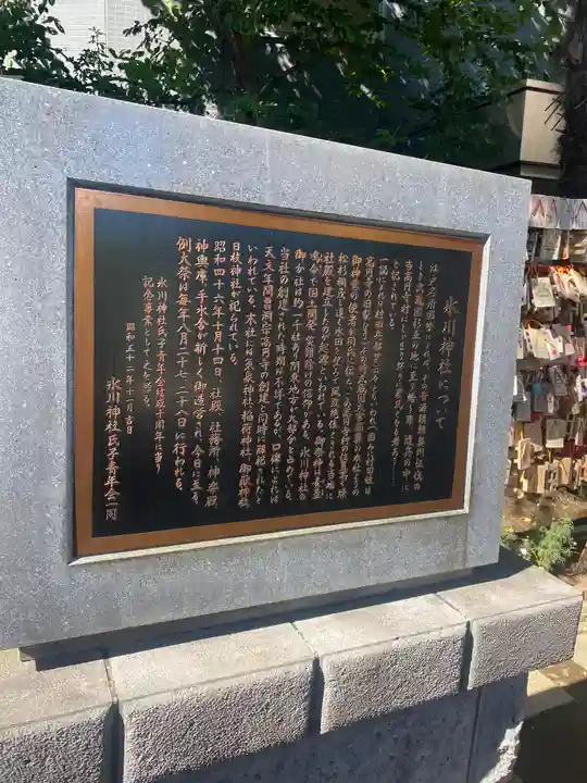 高円寺氷川神社(東京都)