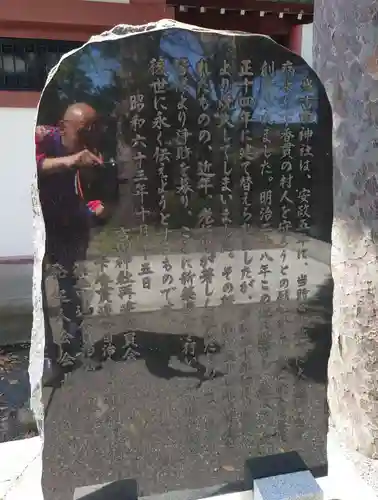 楊原神社(静岡県)