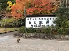 龍潭寺の建物その他