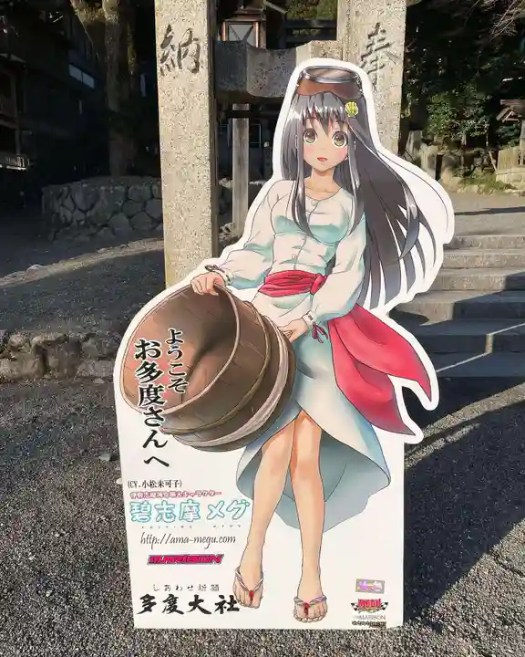 多度大社のその他建物