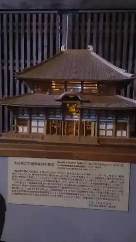 東大寺のその他建物