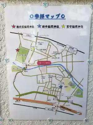 柏の宮稲荷神社(東京都)