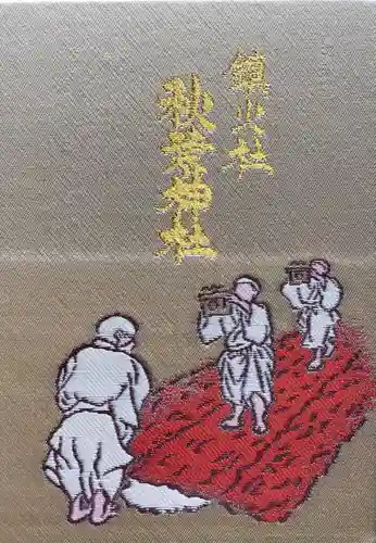 秋葉神社(東京都)