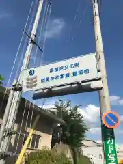 (下館)羽黒神社の建物その他