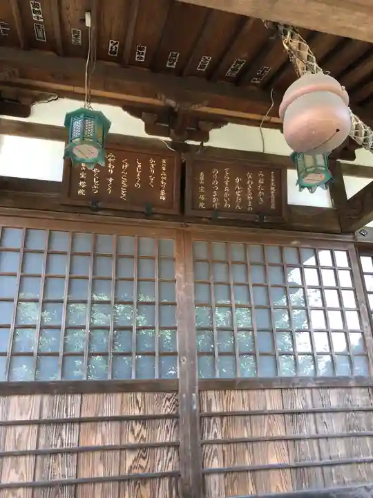 寳塔院の本殿・本堂